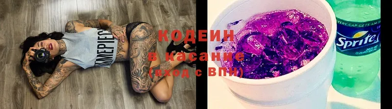 как найти   Бахчисарай  дарк нет клад  Codein Purple Drank 